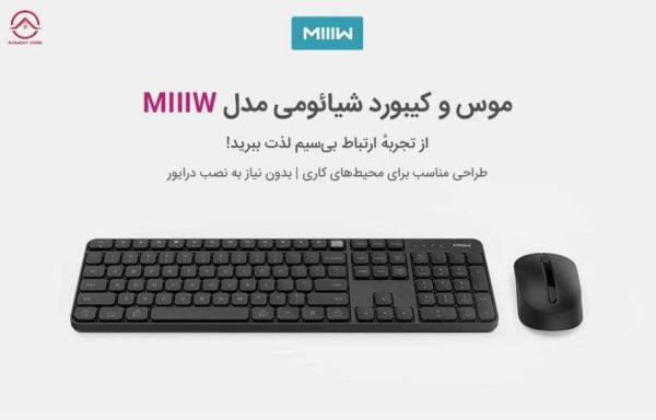 ست ماوس و کیبورد MIIIW MWWC01