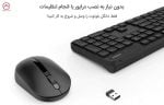 ست ماوس و کیبورد MIIIW MWWC01