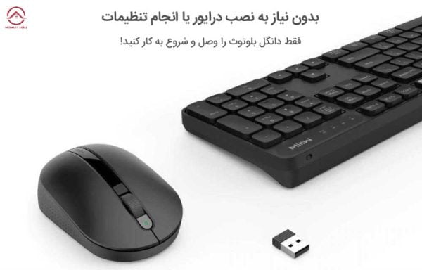 ست ماوس و کیبورد MIIIW MWWC01