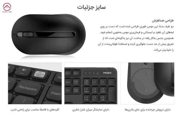 ست ماوس و کیبورد MIIIW MWWC01