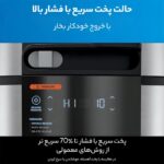 مولتی کوکر نینجا مدل OL750-۰۲
