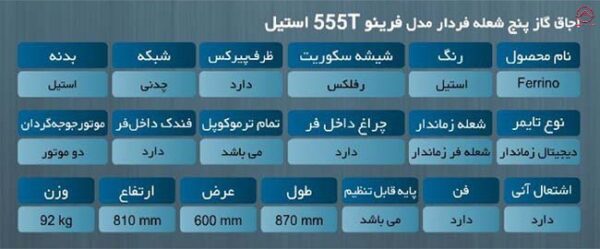 گاز مبله فرینو رزگاز