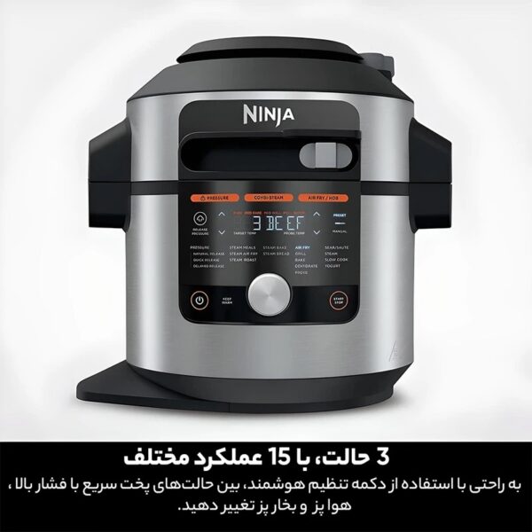 مولتی کوکر نینجا مدل OL750-۰۱