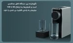 قوه ساز سیشر