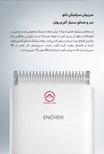 enchen boost
