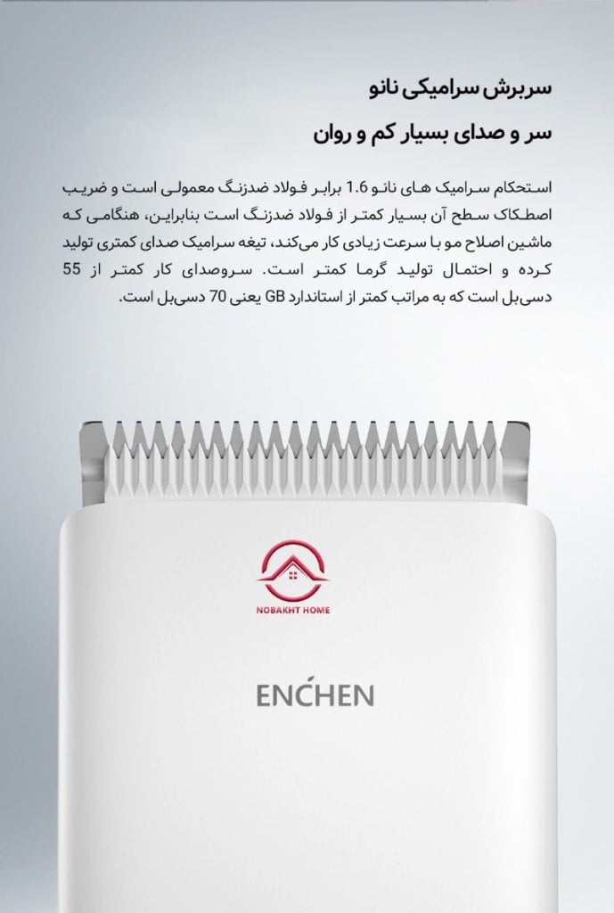enchen boost