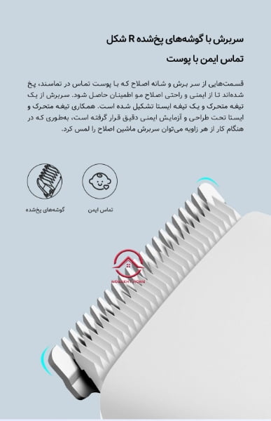 ماشین اصلاح انچن Boost