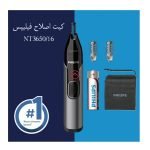 موزن گوش و بینی nt3650